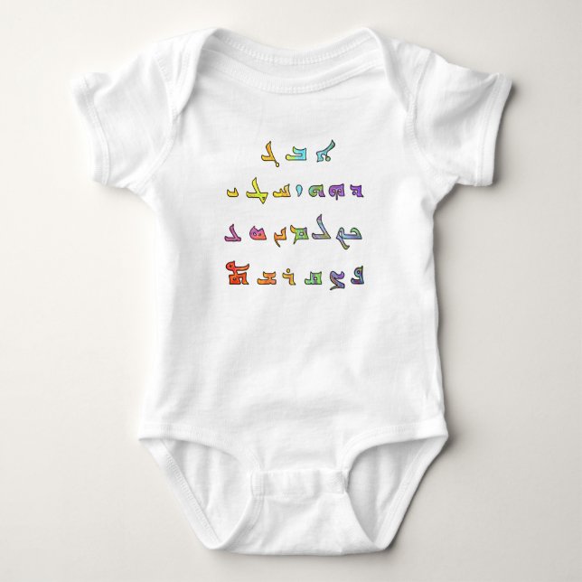 Alphabet Baby Bodysuit (Front)