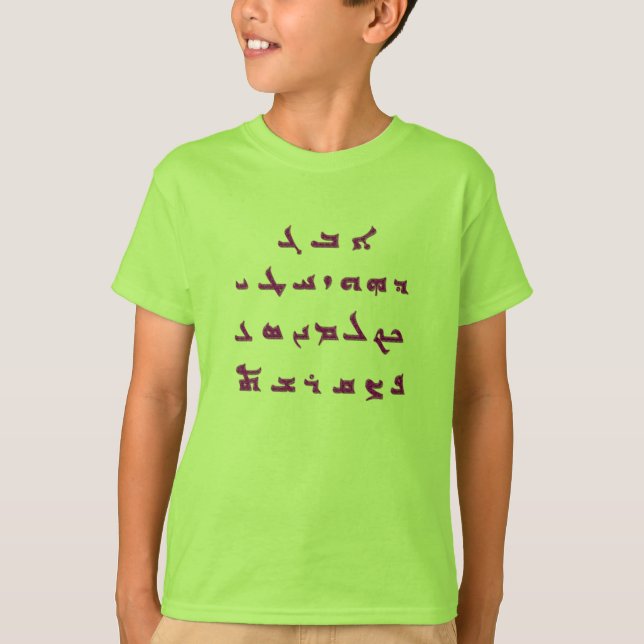ALphabet T-Shirt (Front)