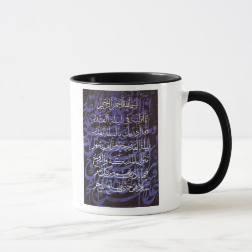 AlQadr Mug