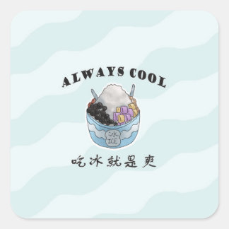 ALWAYS COOL | Taiwanese Shaved ice | 吃冰就是爽 | 剉冰 St Square Sticker