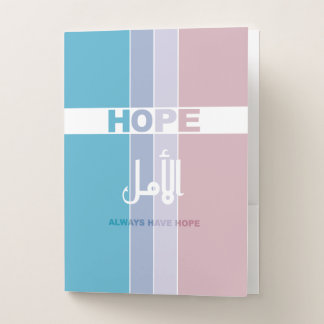 Always Have Hope Pocket Folder