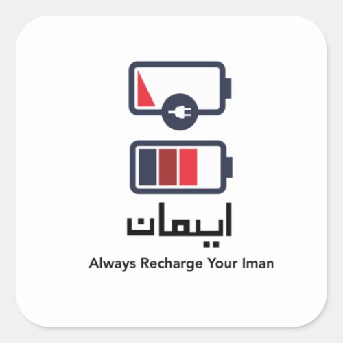 Always Recharge Your Iman Square Sticker