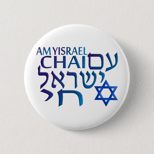 Am Israel Chai Pinback Button (Front)