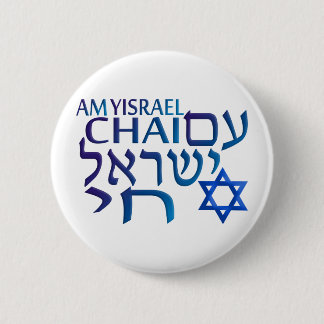 Am Israel Chai Pinback Button