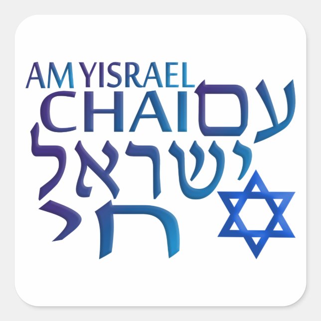 Am Israel Chai Square Sticker (Front)