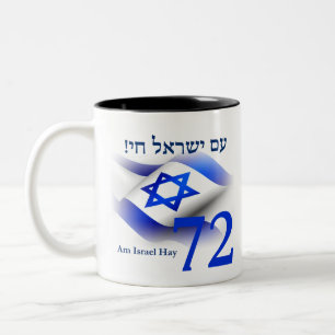 Am Srael Hay, 72 Years of Independence Two-Tone Coffee Mug