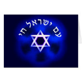 Am Yisrael Chai (Front Horizontal)