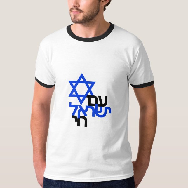 Am Yisrael Chai "עם ישראל חי" Solidarity T-Shirt (Front)
