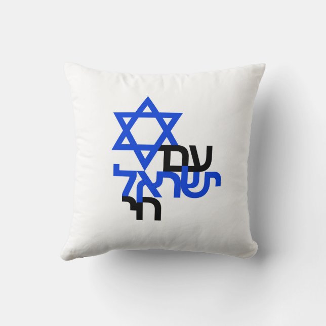 Am Yisrael Chai "עם ישראל חי" Solidarity  Throw Pillow (Back)