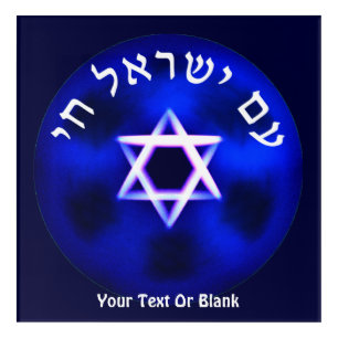 Am Yisrael Chai Acrylic Print