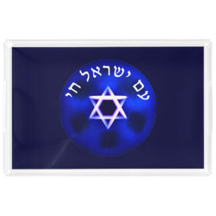 Am Yisrael Chai Acrylic Tray
