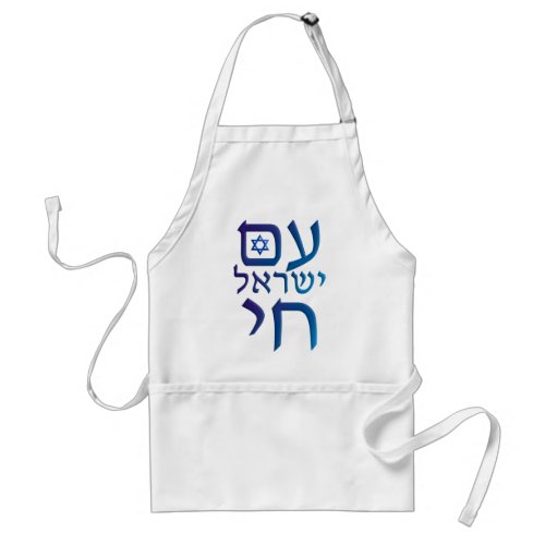 am Yisrael Chai Adult Apron