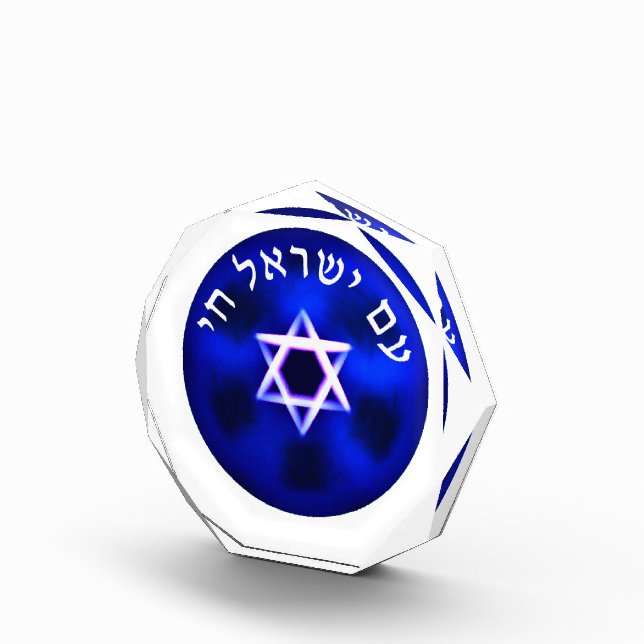 Am Yisrael Chai Award (Right)