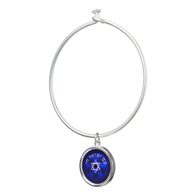 Am Yisrael Chai Bangle Bracelet (3/4)