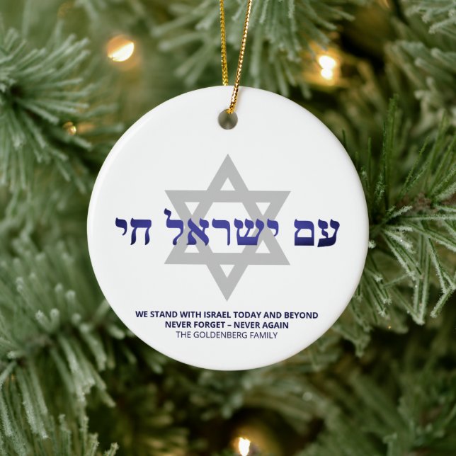 Am Yisrael Chai blue hebrew Israel flag custom Ceramic Ornament (Tree)