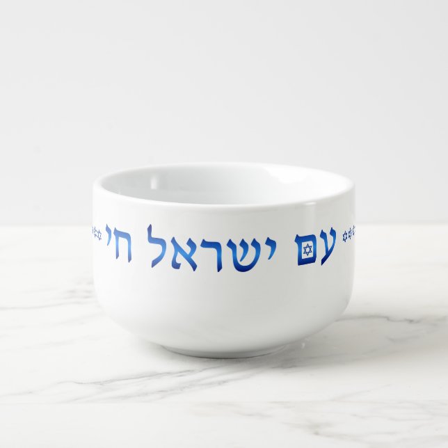 Am Yisrael Chai Blue Hebrew Text Israel Star Bowl (Front)