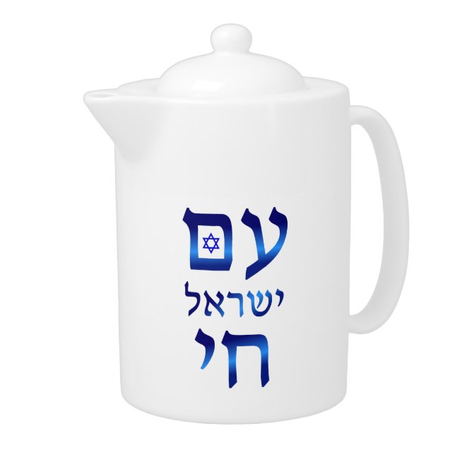 Am Yisrael Chai Blue Hebrew Text Israel Star Teapot (Right)