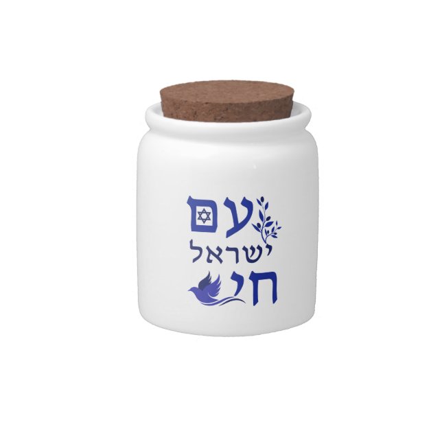 Am Yisrael Chai Blue Text Dove Olive Branch Star Candy Jar (Front)