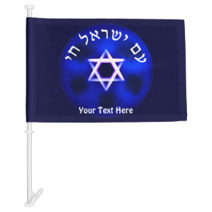 Am Yisrael Chai Car Flag