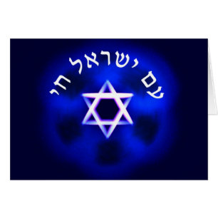 Am Yisrael Chai Cards