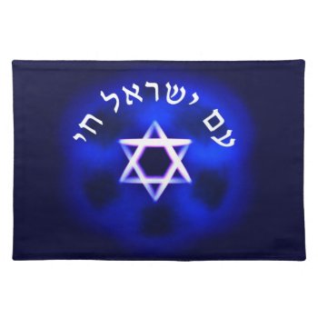 Am Yisrael Chai Cloth Placemat by emunahdesigns at Zazzle