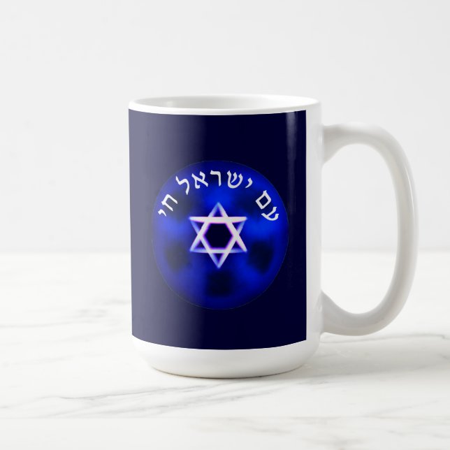 Am Yisrael Chai Coffee Mug (Right)