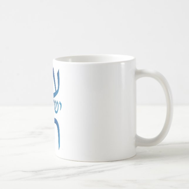 am Yisrael Chai Coffee Mug (Right)