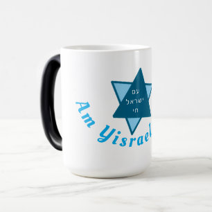 Am Yisrael Chai Color Morph Mug