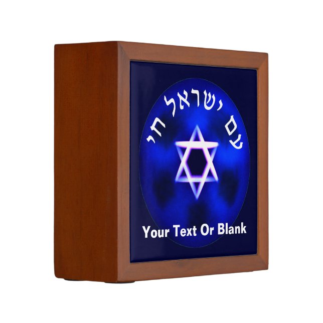 Am Yisrael Chai Desk Organizer (Left)