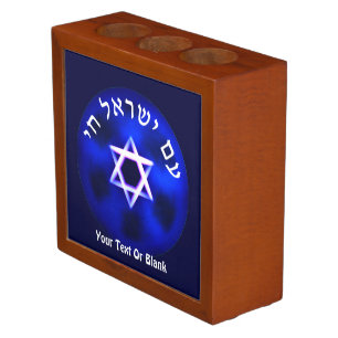 Am Yisrael Chai Desk Organizer