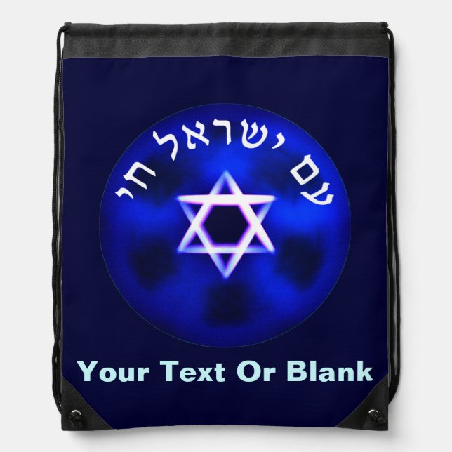 Am Yisrael Chai Drawstring Bag (Front)