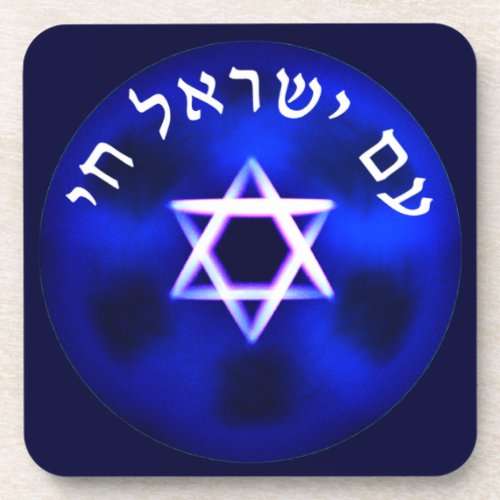 Am Yisrael Chai Drink Coaster