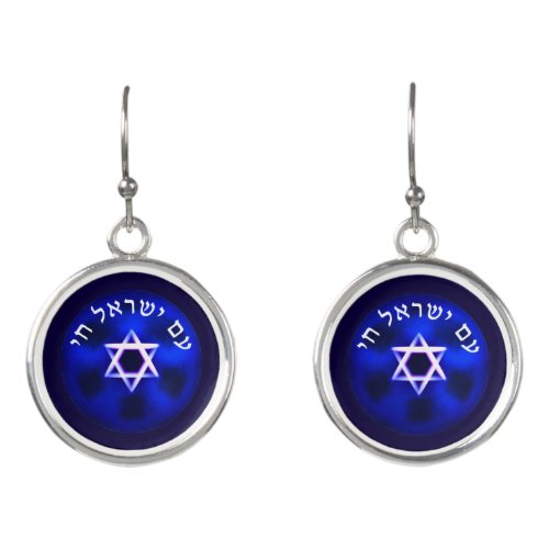 Am Yisrael Chai Earrings