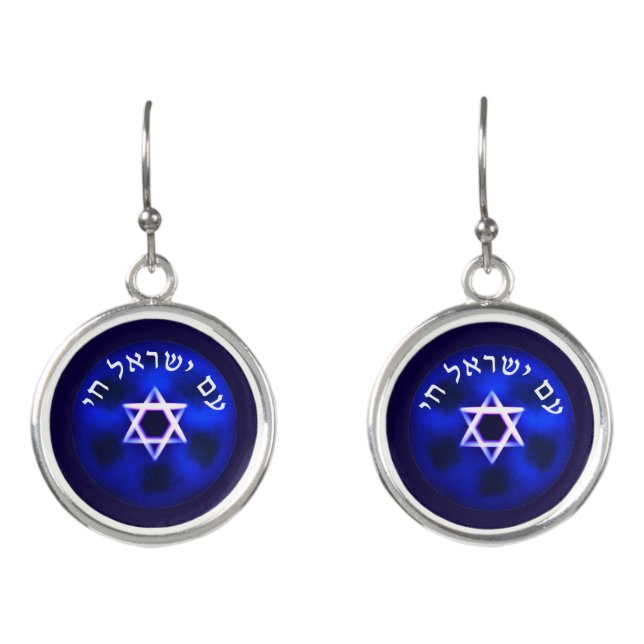 Am Yisrael Chai Earrings (Front)