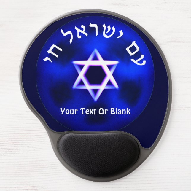 Am Yisrael Chai Gel Mouse Pad (Front)