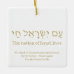 Am Yisrael Chai gold hebrew Israel flag custom Ceramic Ornament<br><div class="desc">Am Yisrael Chai hebrew text with faux gold personalized custom text on one side of ornament. Israel flag on the other side of ornament. Available in many shapes and materials. Am Yisrael Chai, The people of Israel live, the nation of Israel lives is a Jewish solidarity anthem and a widely...</div>