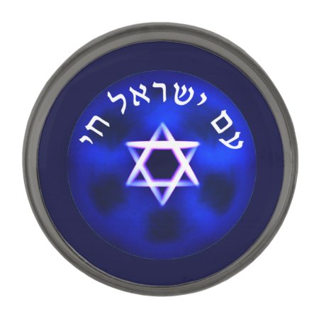 Am Yisrael Chai Gunmetal Finish Lapel Pin