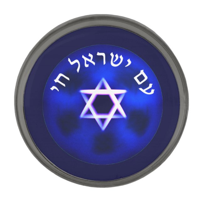 Am Yisrael Chai Gunmetal Finish Lapel Pin (Front)