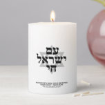 Am Yisrael Chai hebrew grey Star of David custom Pillar Candle<br><div class="desc">Am Yisrael Chai hebrew typography with black personalized custom text and light grey Star of David on white solid background. Am Yisrael Chai, The people of Israel live, the nation of Israel lives is a Jewish solidarity anthem and a widely used expression of Jewish peoplehood. Text is fully customizable. Modern...</div>