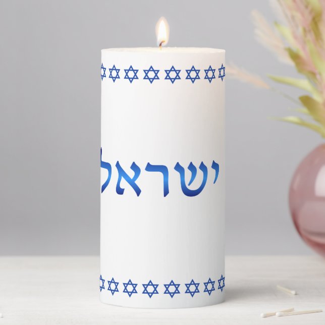 Am Yisrael Chai Hebrew Text Israel Star 6"  Pillar Candle (In Situ)