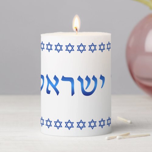 Am Yisrael Chai Hebrew Text Israel Star Pillar Candle