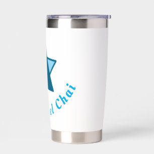 Am Yisrael Chai Insulated Tumbler