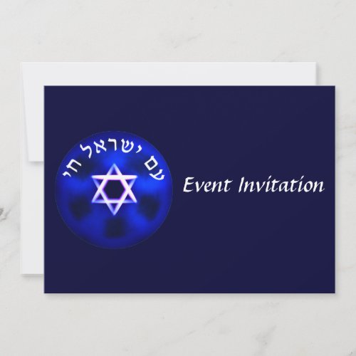 Am Yisrael Chai Invitation