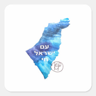 Am Yisrael Chai Israel Watercolor Art Square Sticker