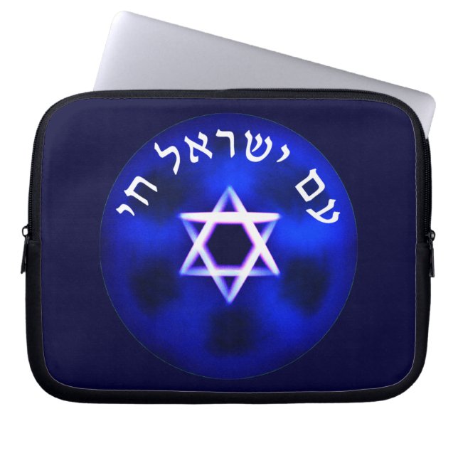 Am Yisrael Chai Laptop Sleeve (Front)