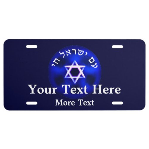 Am Yisrael Chai License Plate