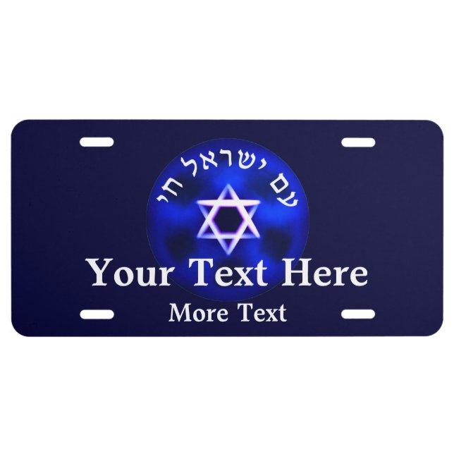 Am Yisrael Chai License Plate (Front)