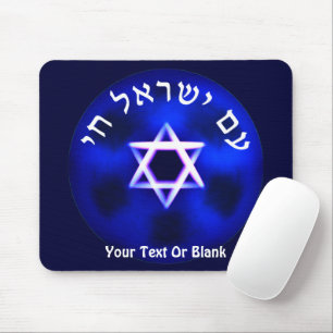 Am Yisrael Chai Mouse Pad