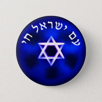Am Yisrael Chai Pinback Button by emunahdesigns at Zazzle