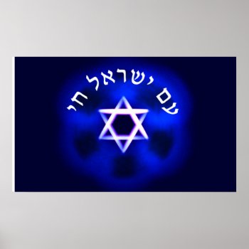 Am Yisrael Chai Poster by emunahdesigns at Zazzle